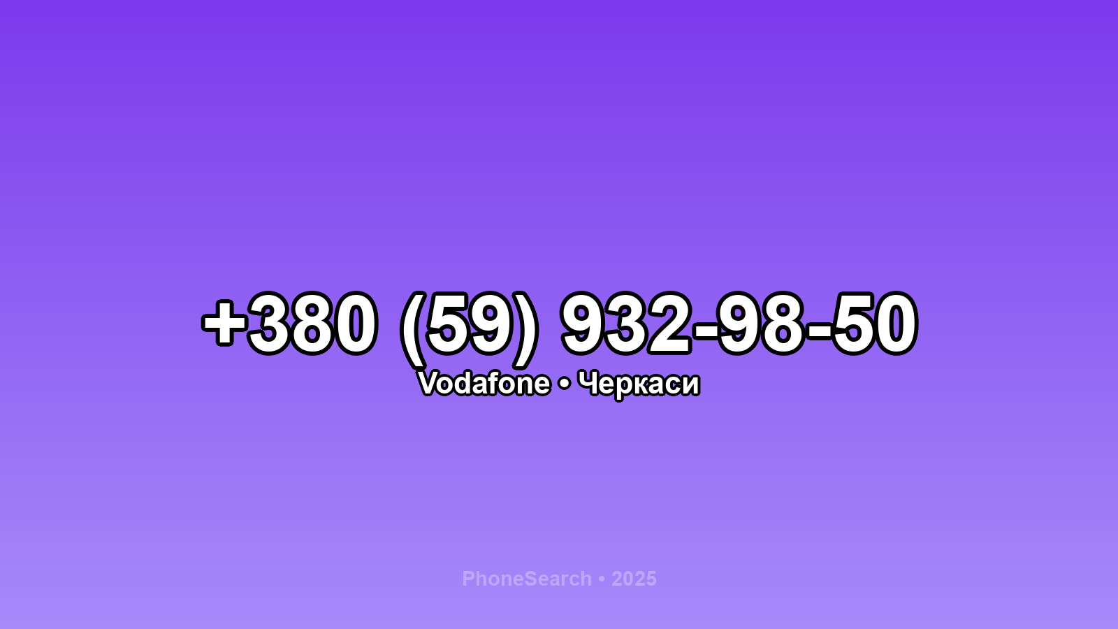 Номер +380 (59) 932-98-50 - вариант 2