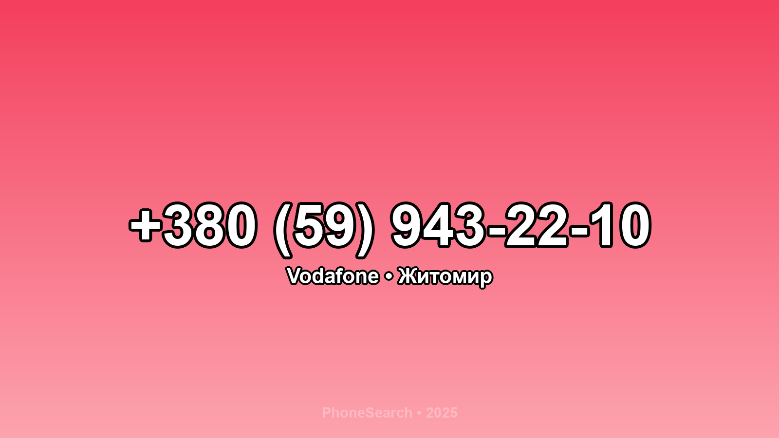 Номер +380 (59) 943-22-10 - вариант 2