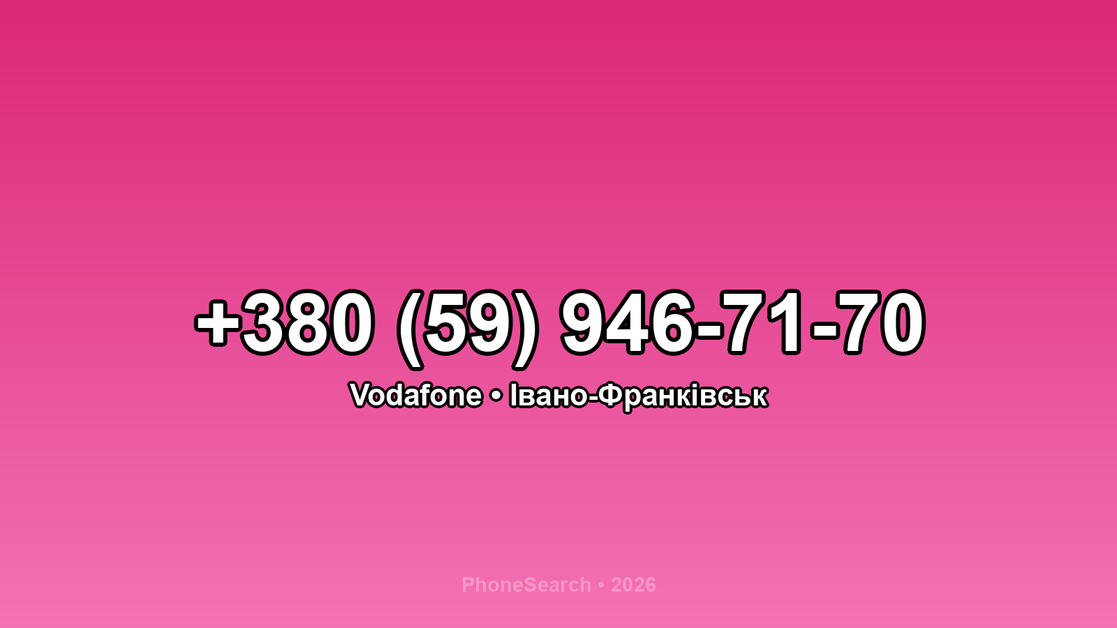 Номер +380 (59) 946-71-70 - вариант 2