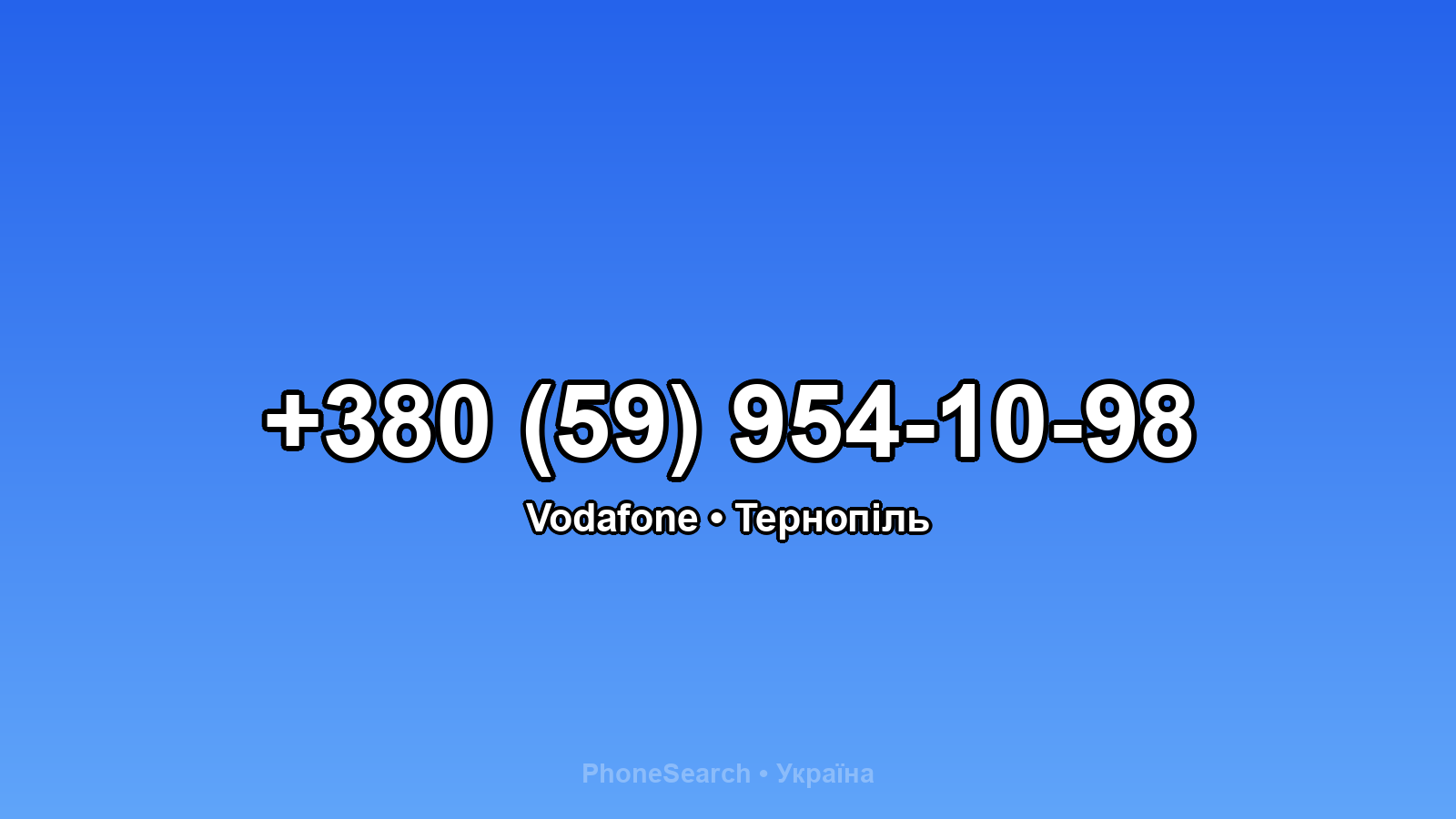 Номер +380 (59) 954-10-98 - вариант 2