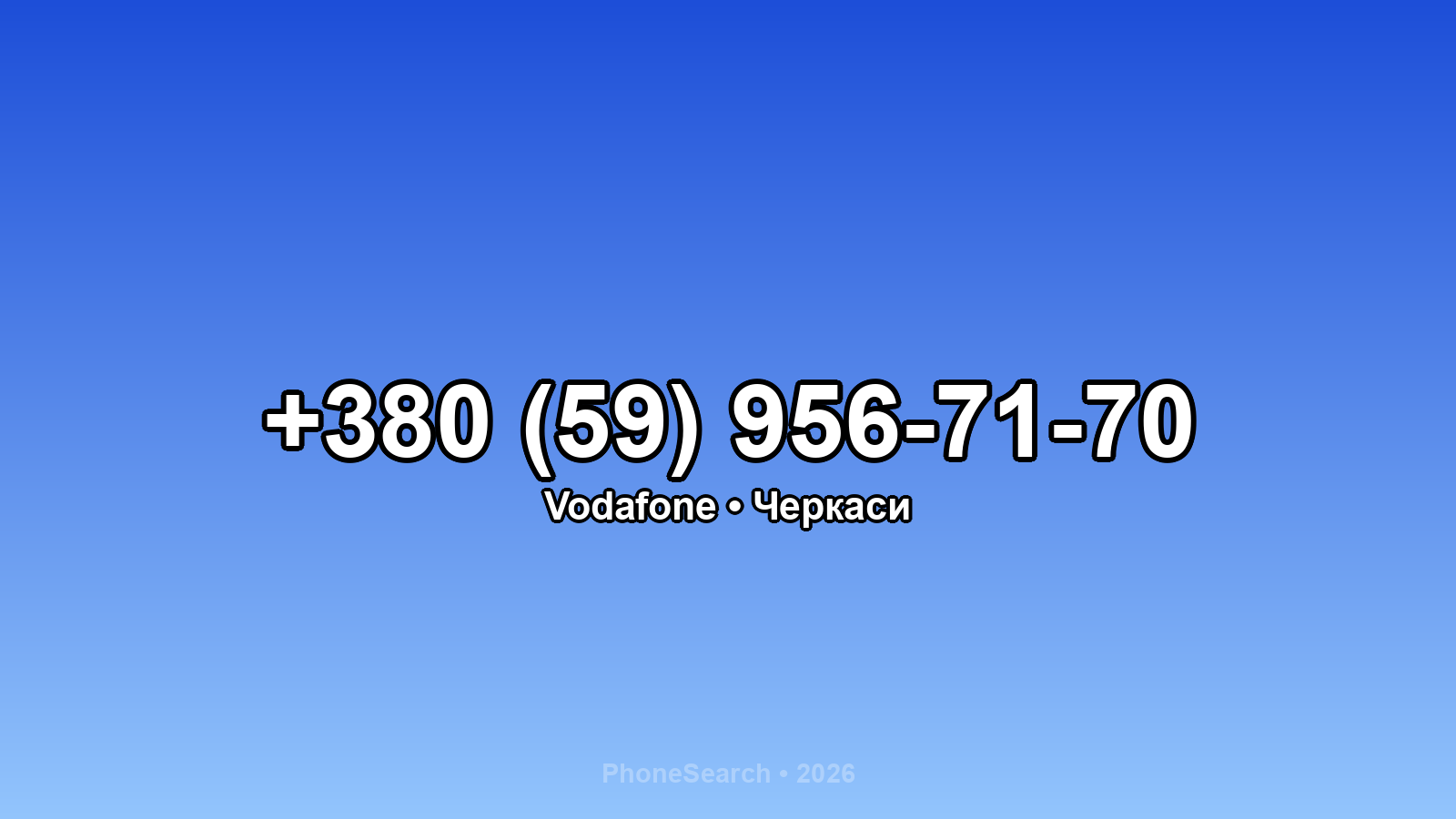 Номер +380 (59) 956-71-70 - вариант 1