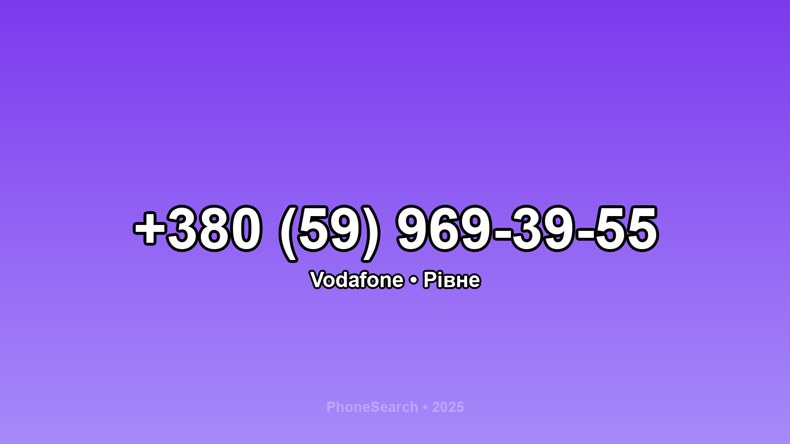 Номер +380 (59) 969-39-55 - вариант 1
