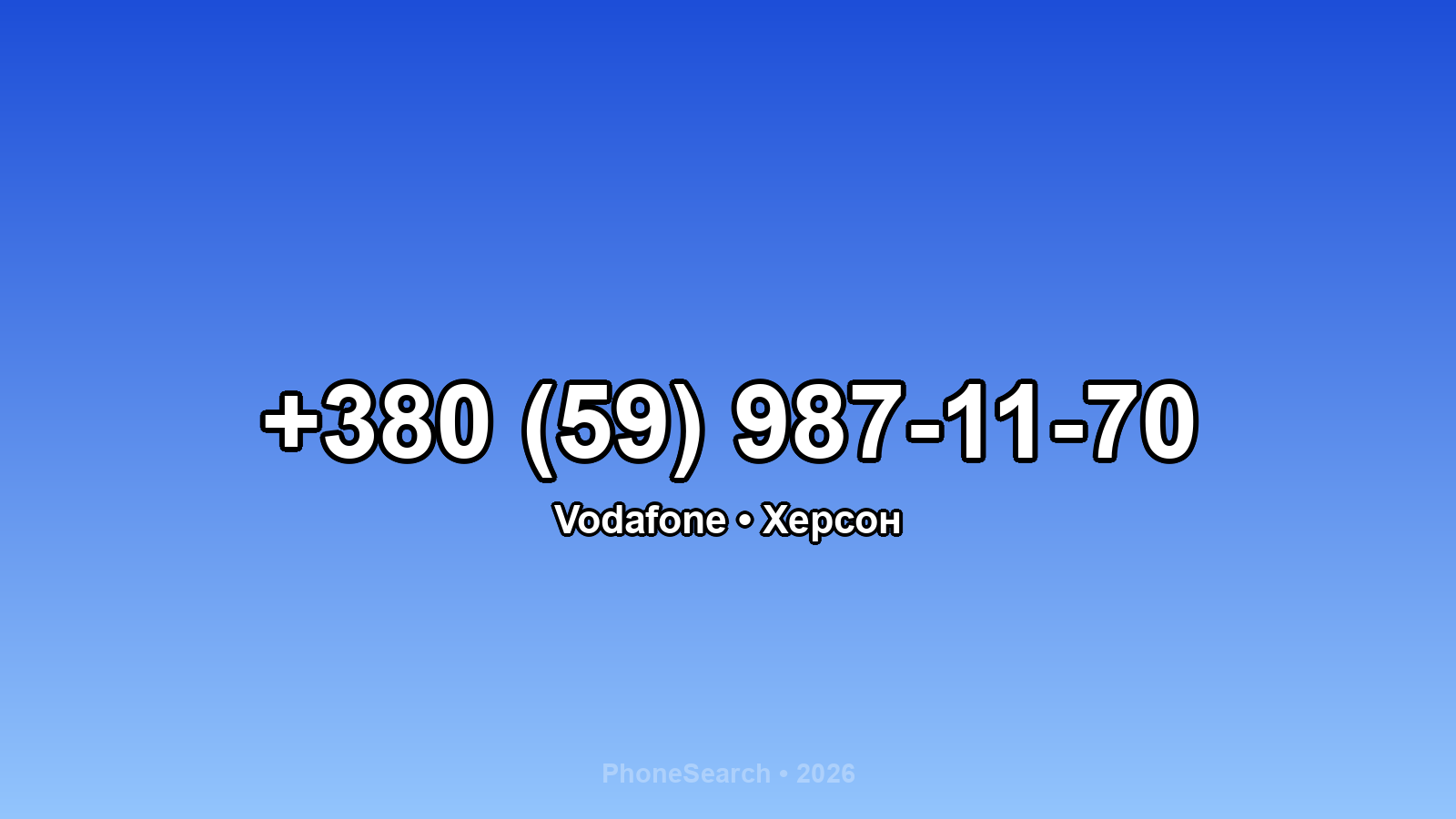 Номер +380 (59) 987-11-70 - вариант 1