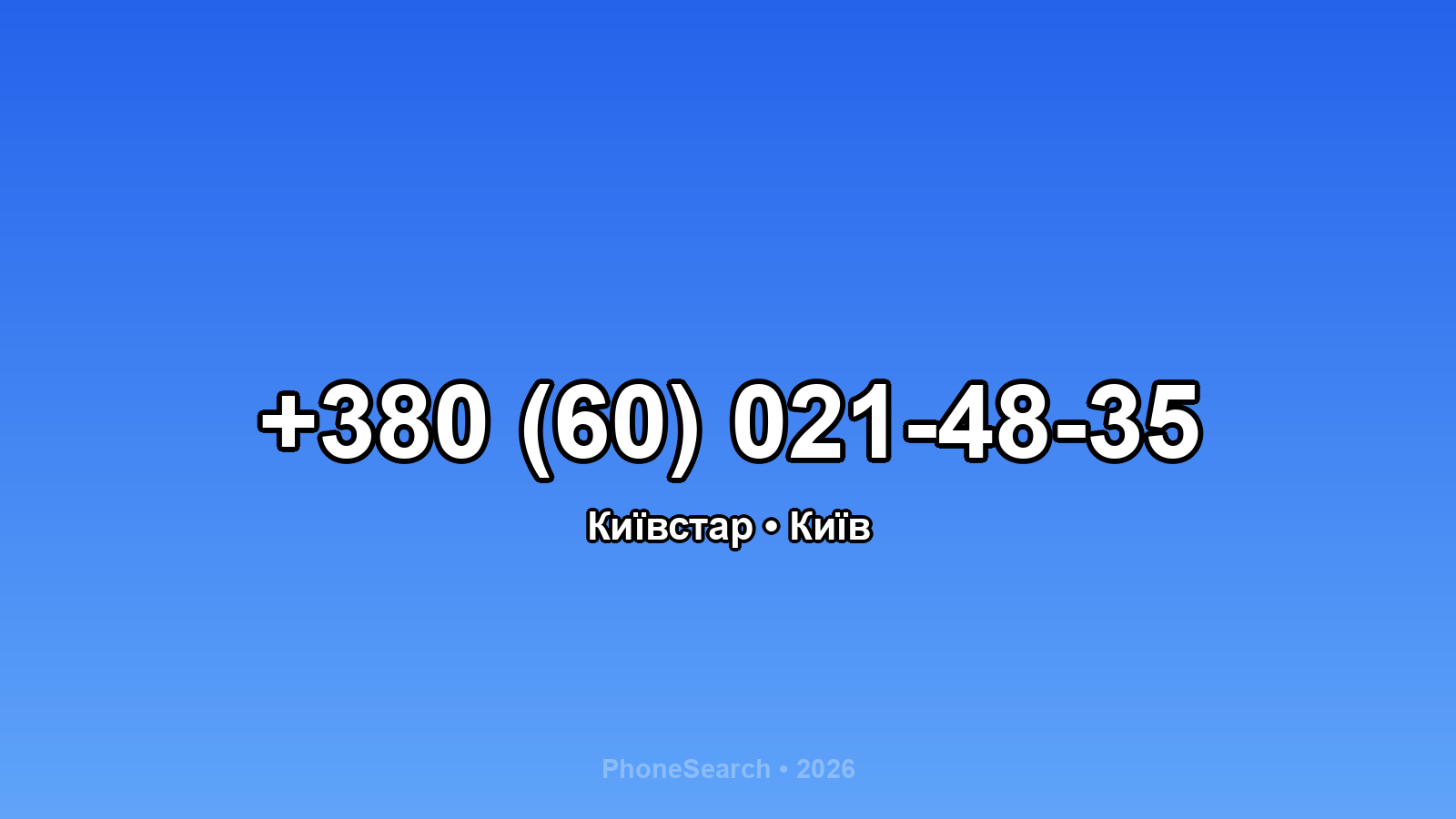 Номер +380 (60) 021-48-35 - вариант 1