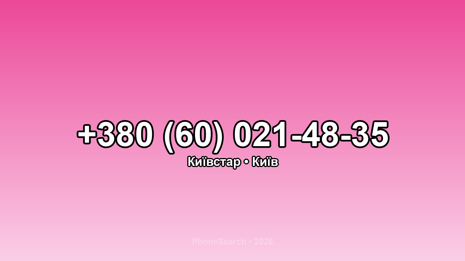 Номер +380 (60) 021-48-35 - вариант 2