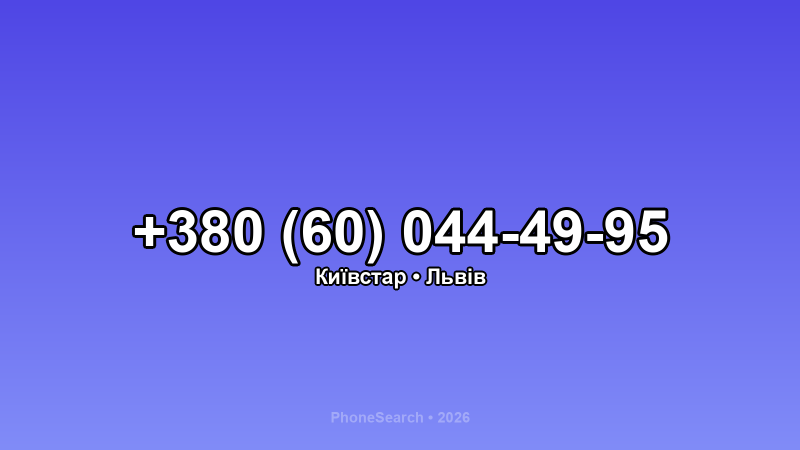 Номер +380 (60) 044-49-95 - вариант 1