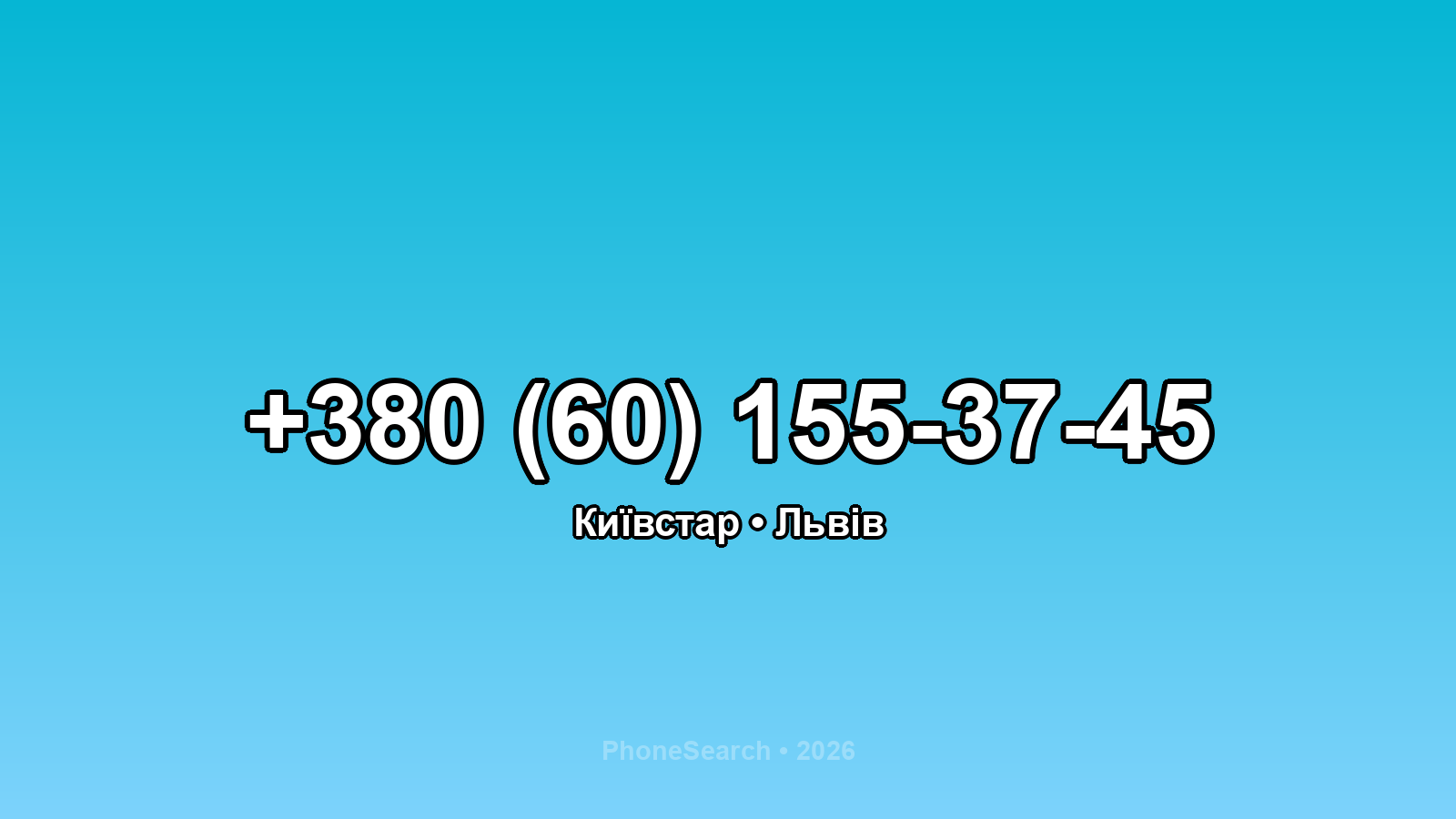 Номер +380 (60) 155-37-45 - вариант 1