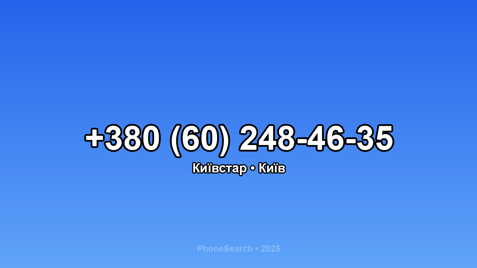 Номер +380 (60) 248-46-35 - вариант 1