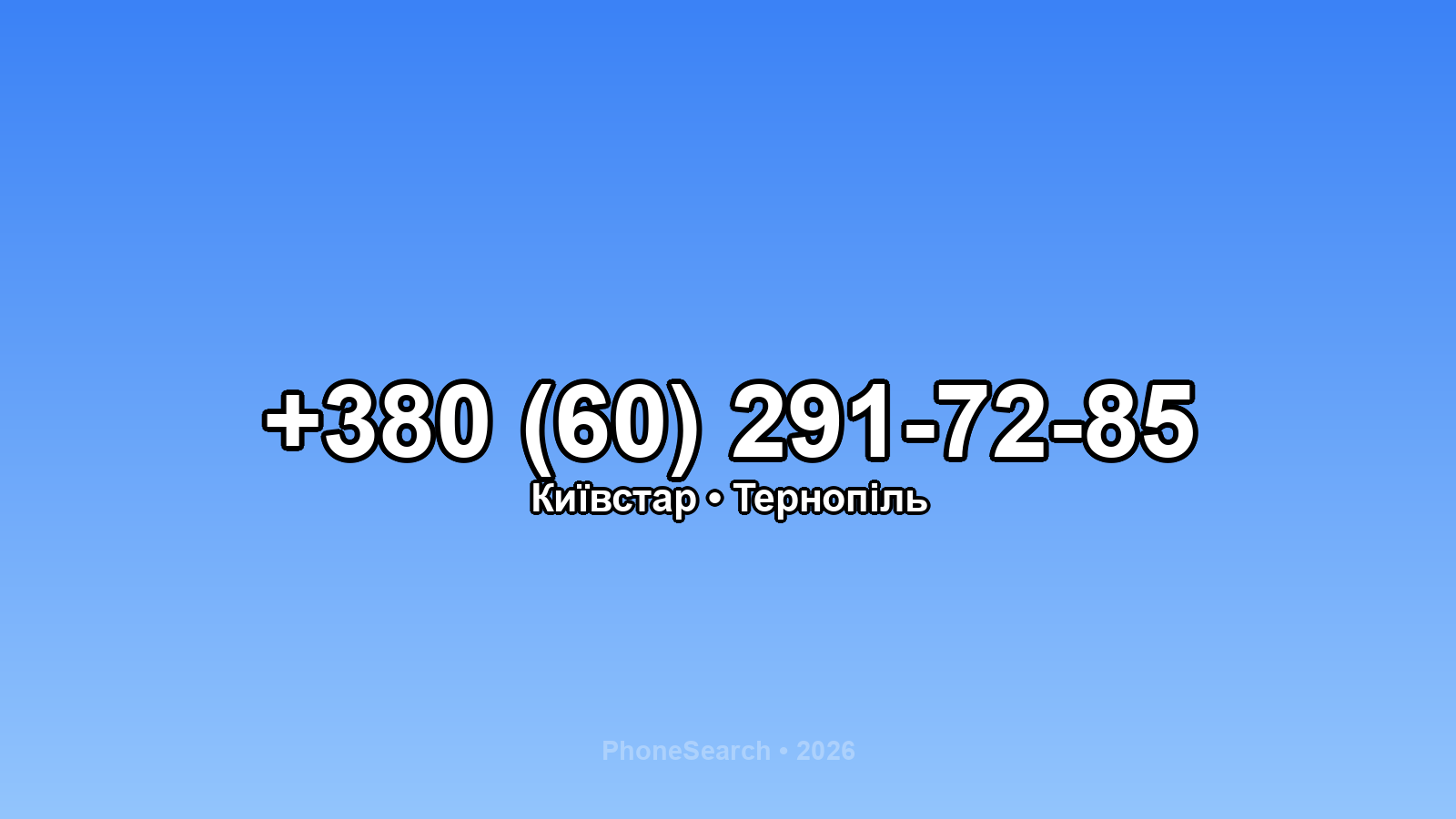Номер +380 (60) 291-72-85 - вариант 1