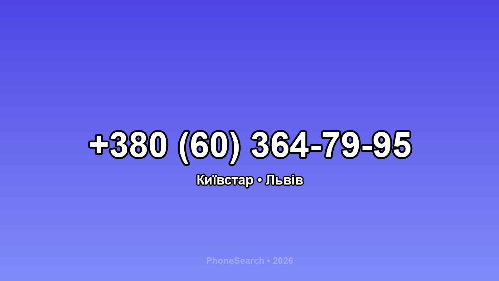 Номер +380 (60) 364-79-95 - вариант 1