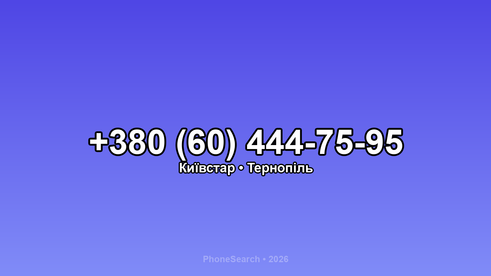 Номер +380 (60) 444-75-95 - вариант 1