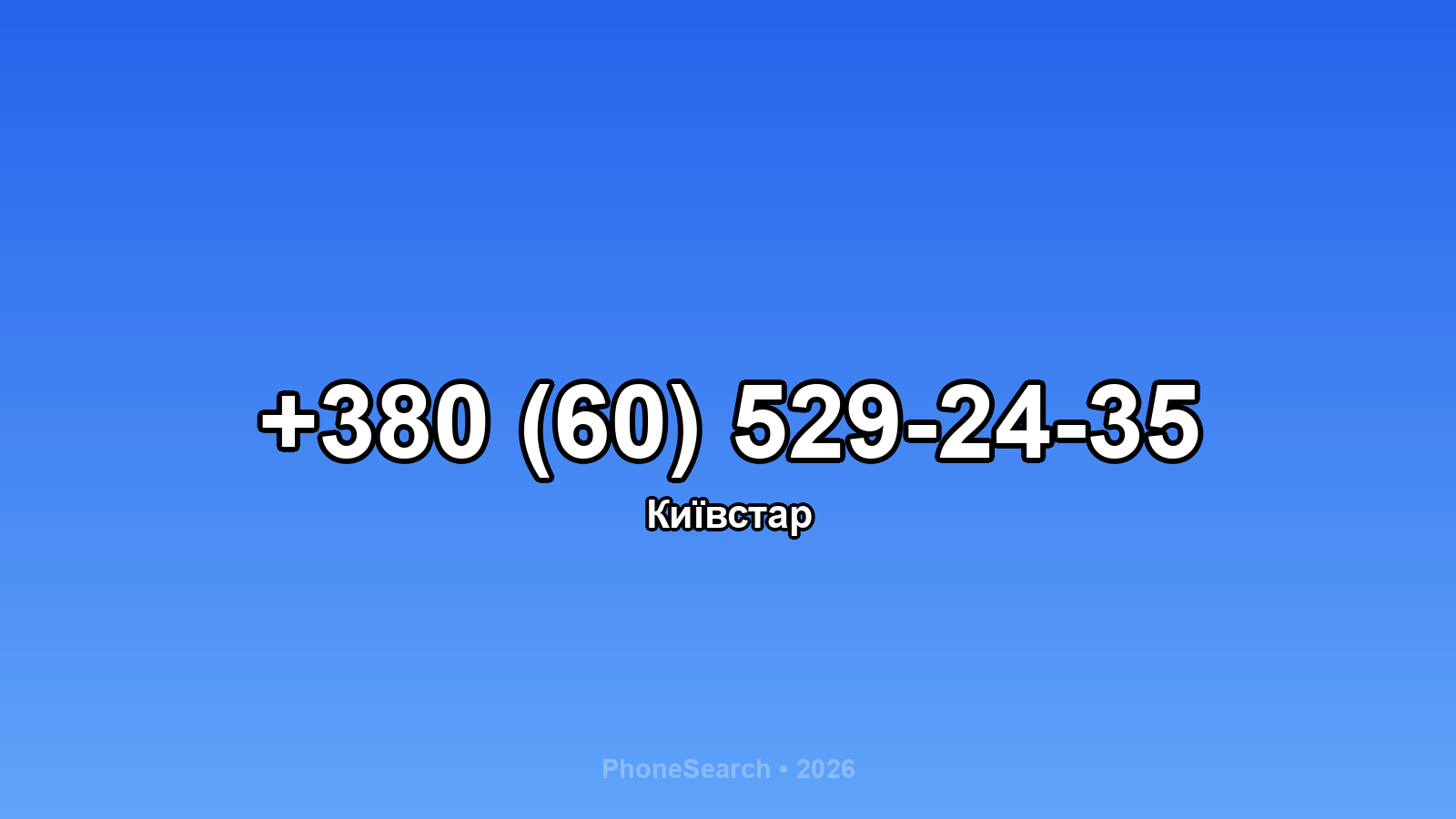 Номер +380 (60) 529-24-35 - вариант 1