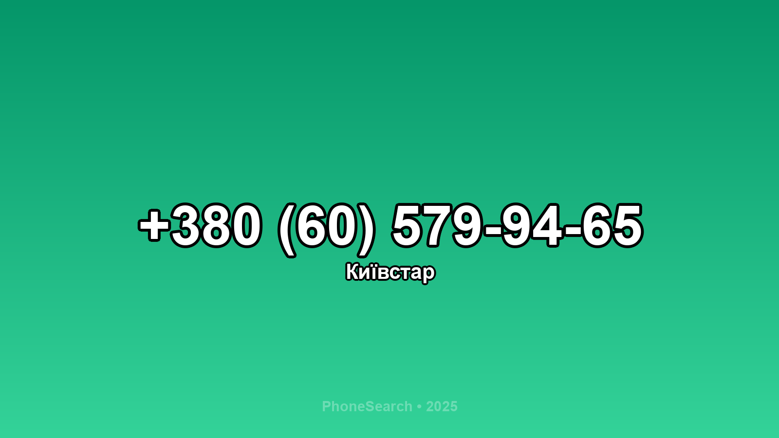 Номер +380 (60) 579-94-65 - вариант 1