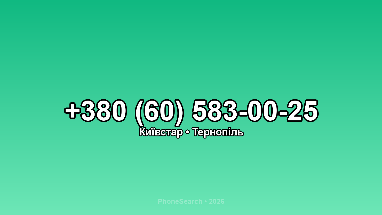 Номер +380 (60) 583-00-25 - вариант 2