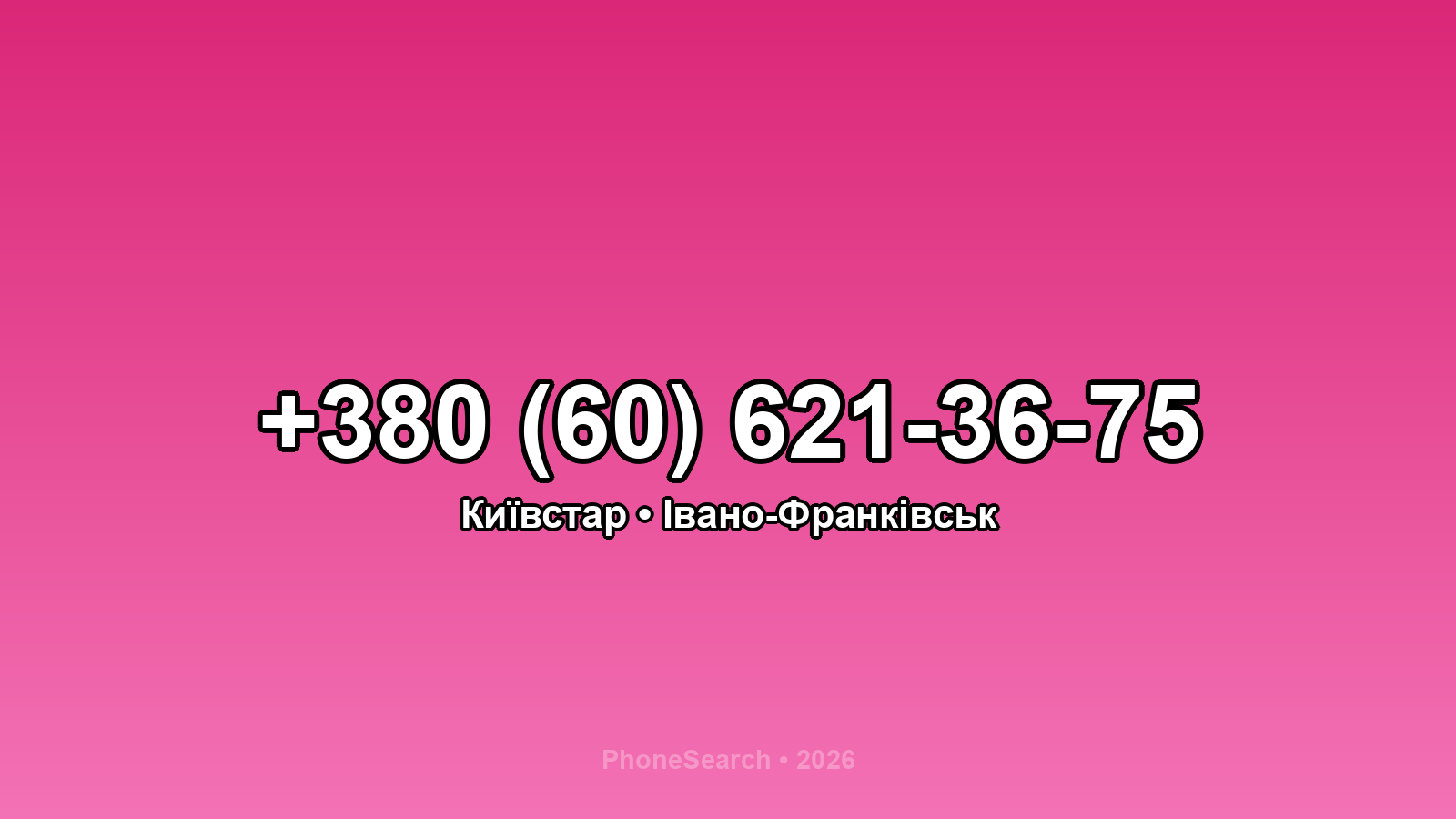Номер +380 (60) 621-36-75 - вариант 1