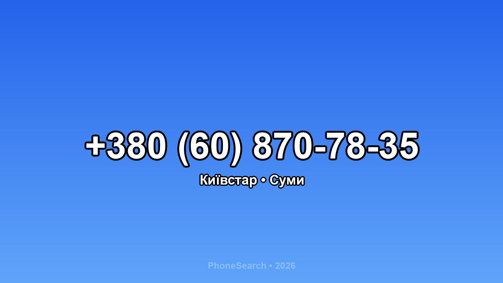 Номер +380 (60) 870-78-35 - вариант 1
