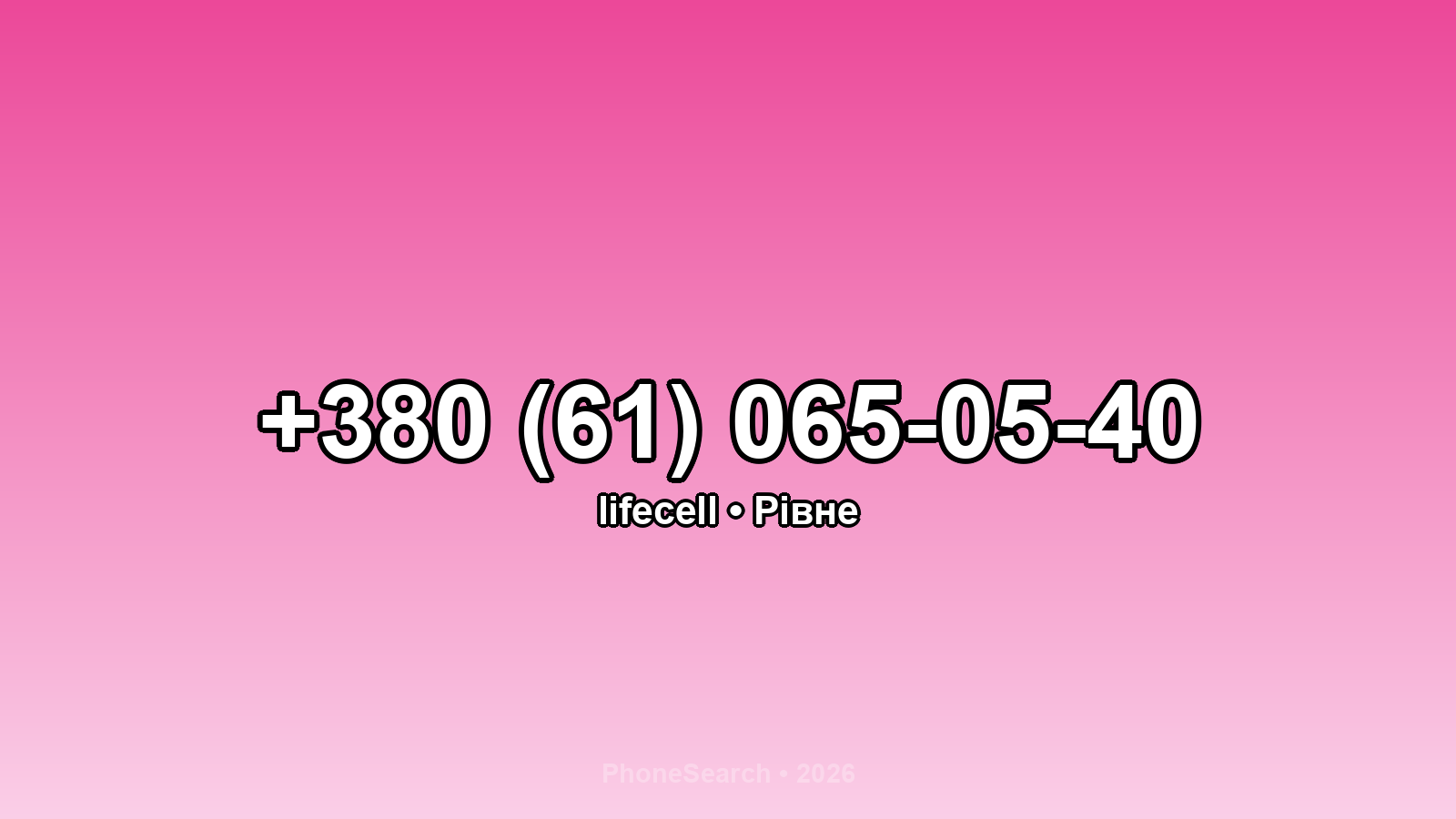 Номер +380 (61) 065-05-40 - вариант 1