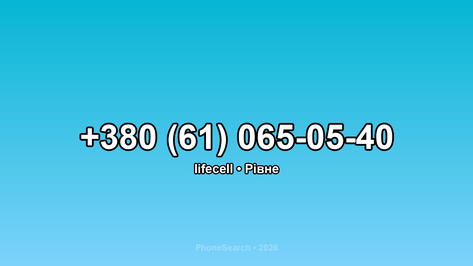 Номер +380 (61) 065-05-40 - вариант 2