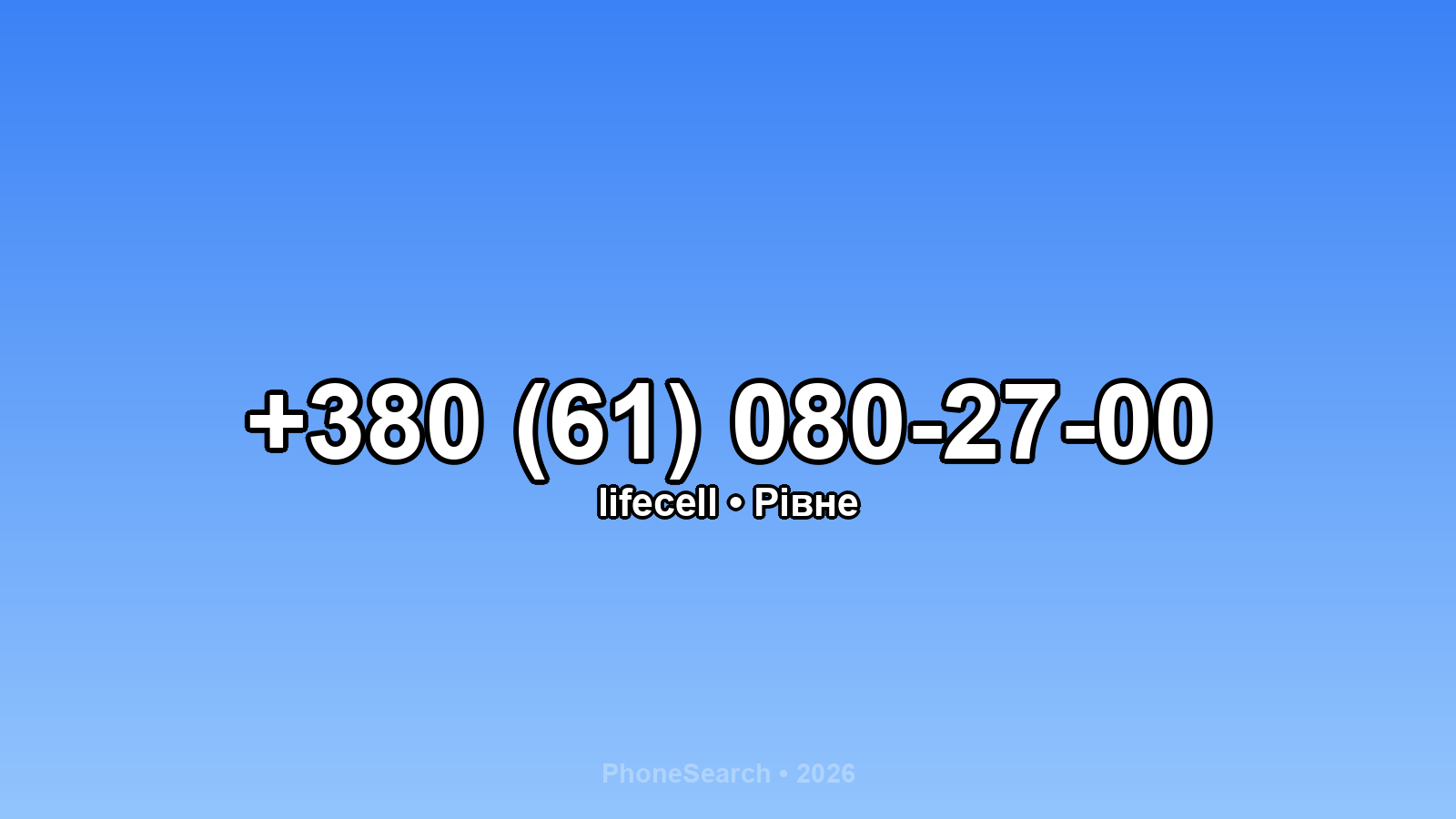 Номер +380 (61) 080-27-00 - вариант 1