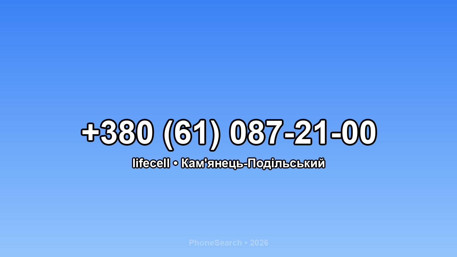 Номер +380 (61) 087-21-00 - вариант 1