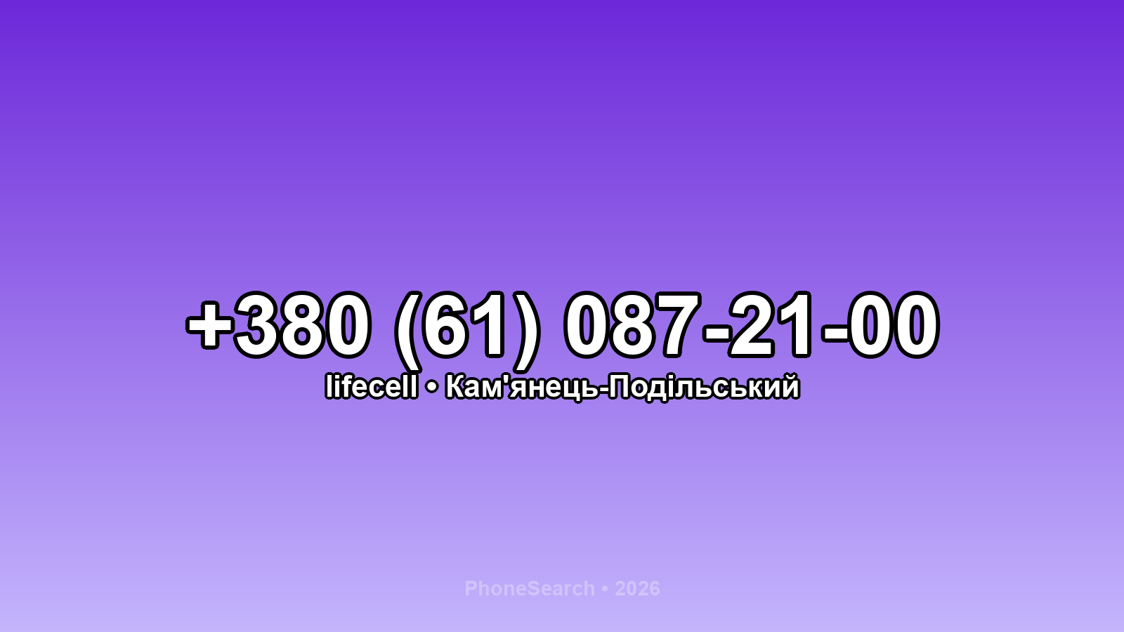 Номер +380 (61) 087-21-00 - вариант 2