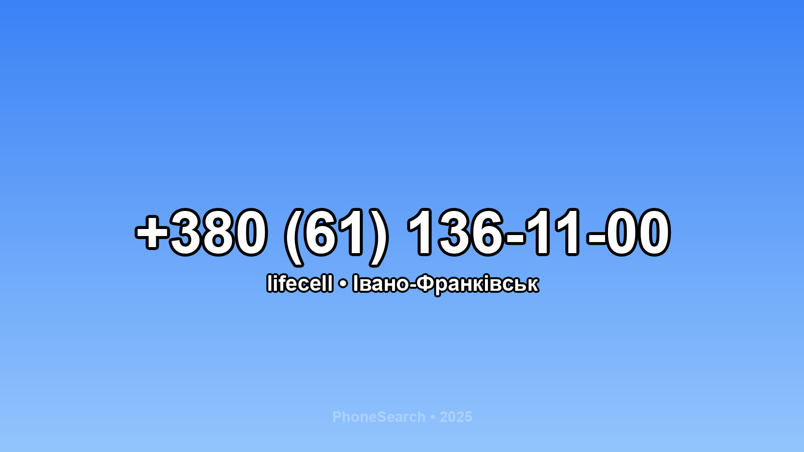 Номер +380 (61) 136-11-00 - вариант 1