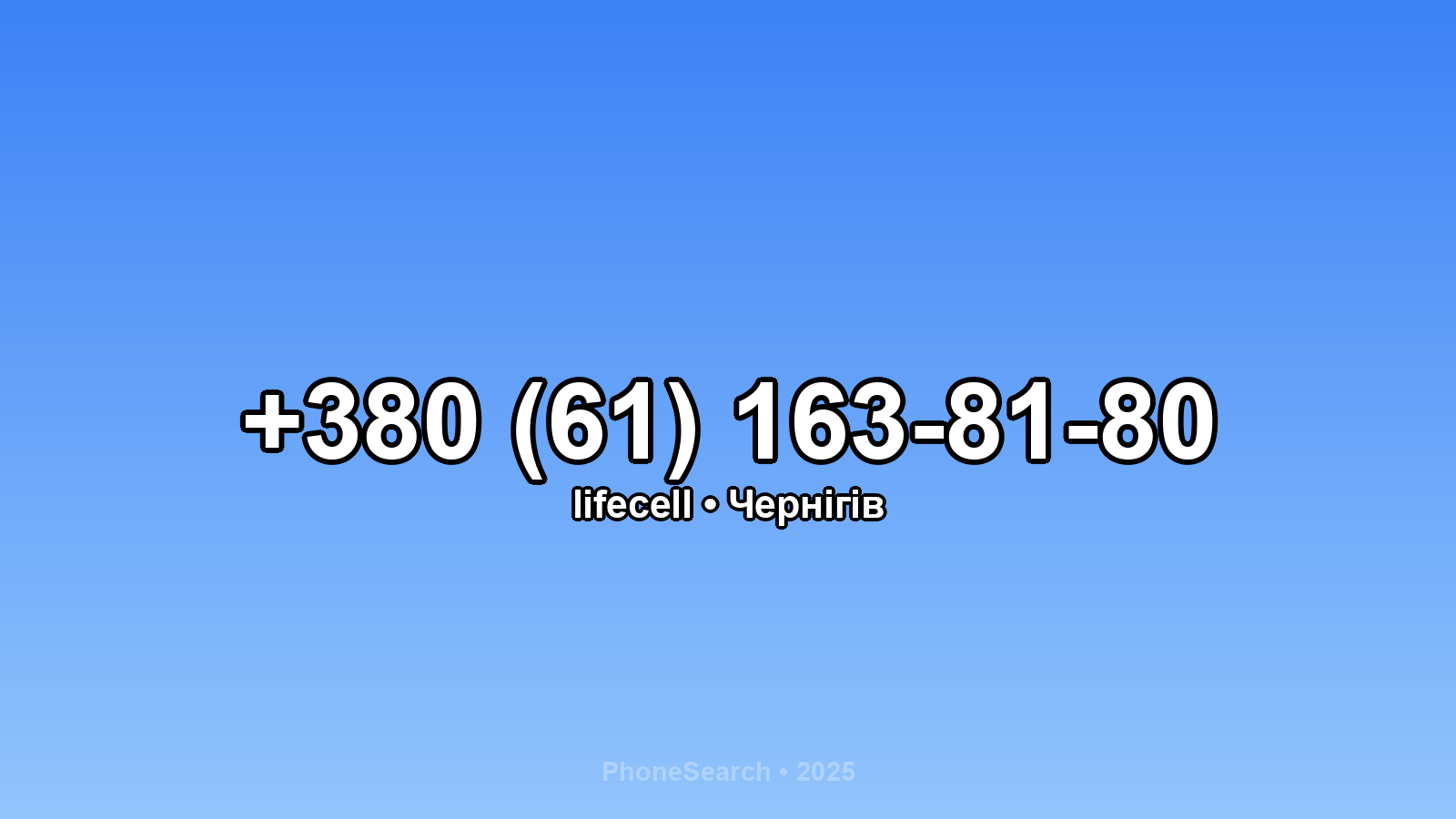 Номер +380 (61) 163-81-80 - вариант 2