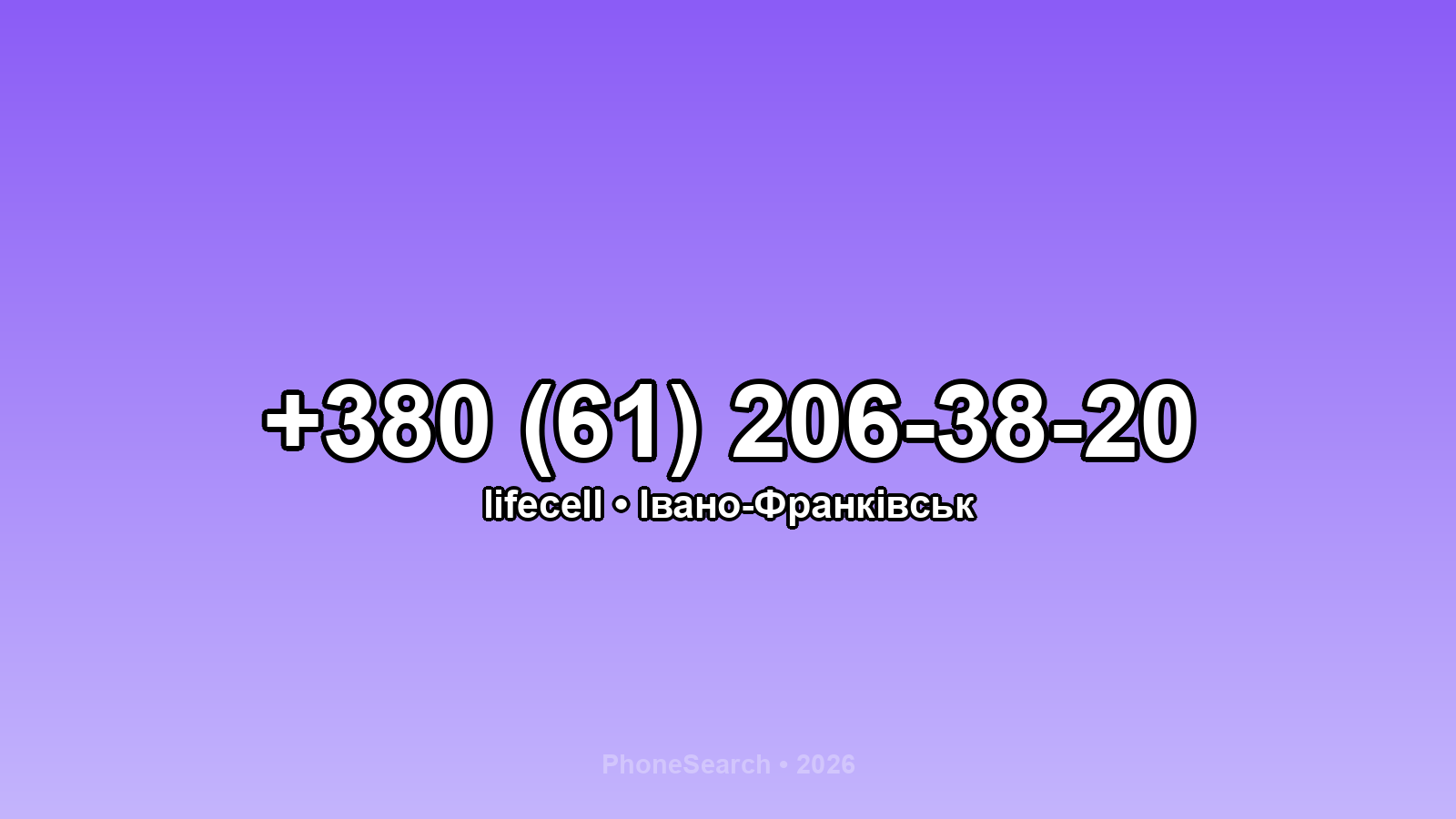 Номер +380 (61) 206-38-20 - вариант 1