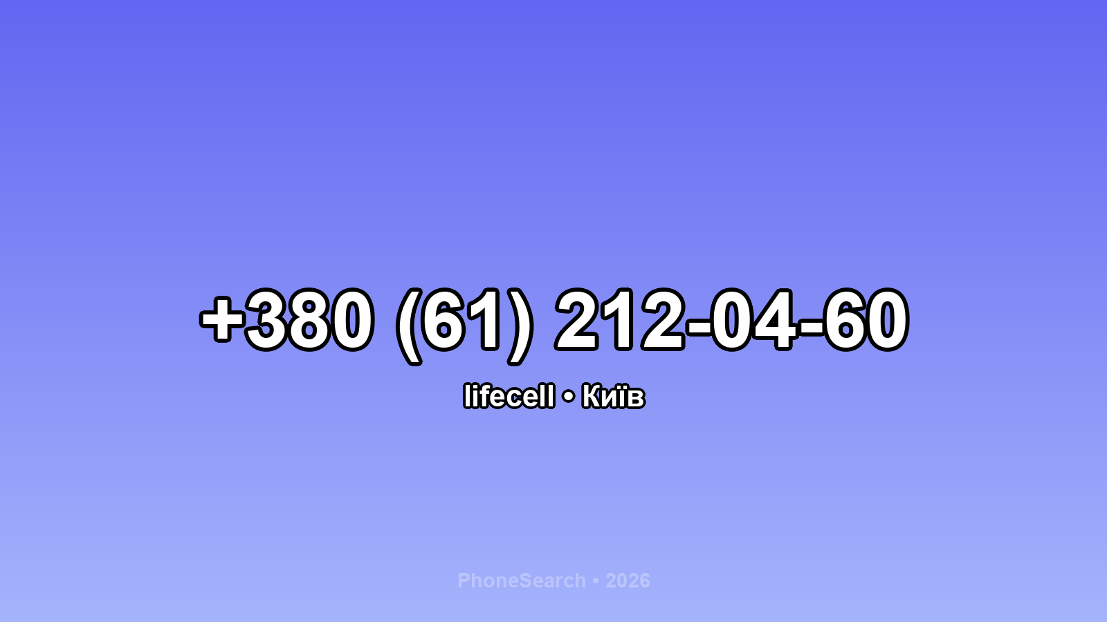 Номер +380 (61) 212-04-60 - вариант 1