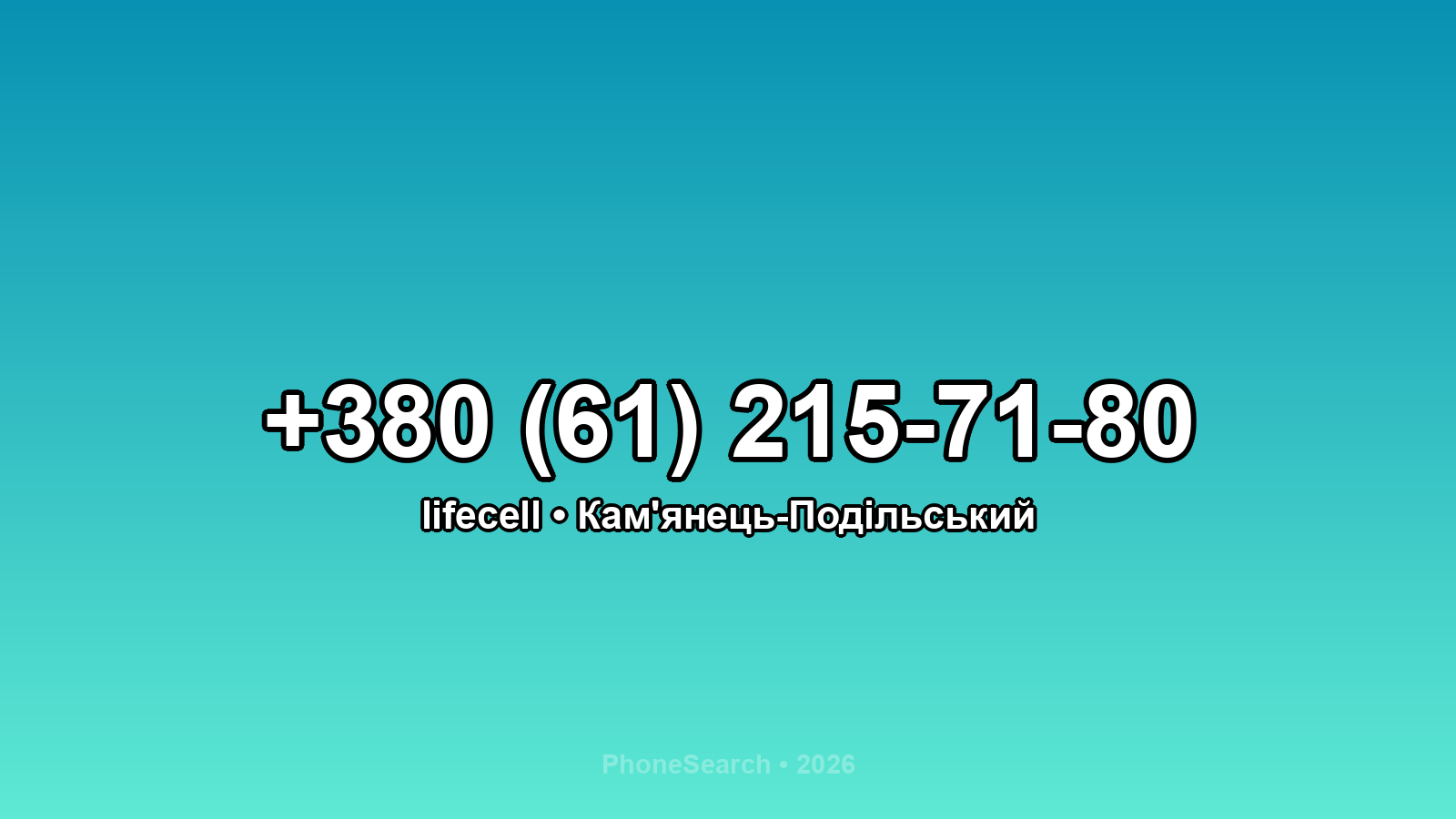 Номер +380 (61) 215-71-80 - вариант 1