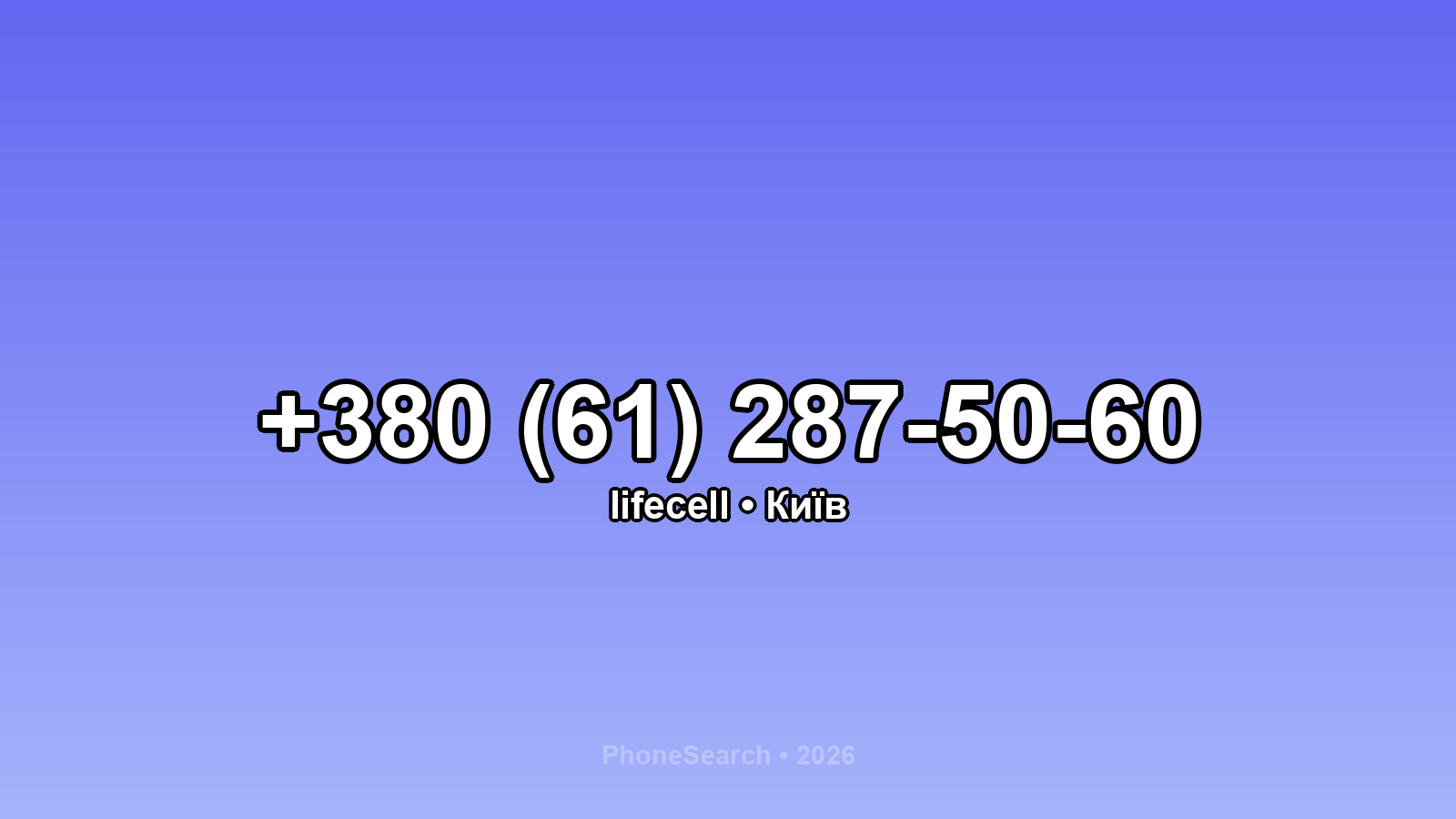 Номер +380 (61) 287-50-60 - вариант 1