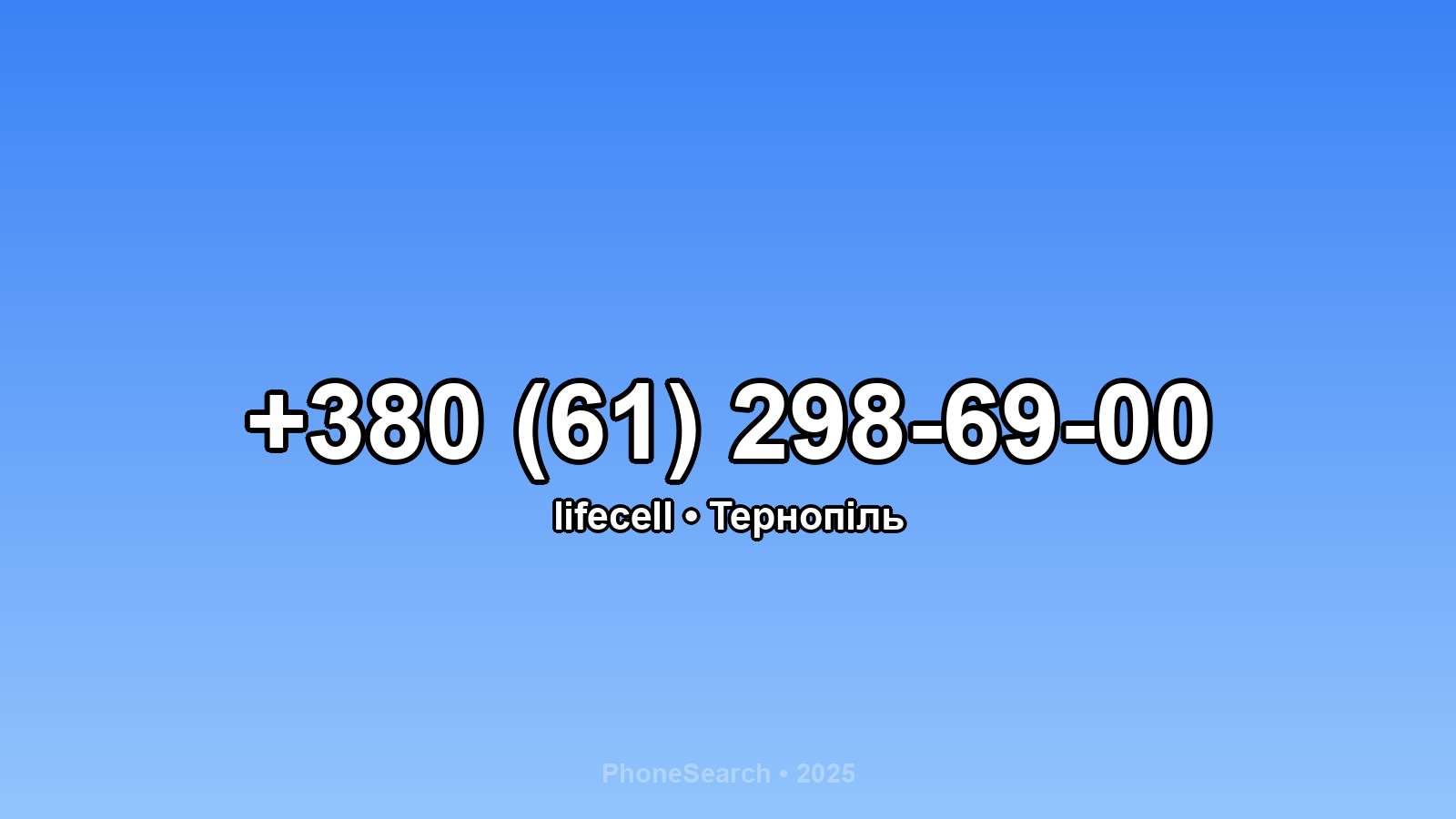 Номер +380 (61) 298-69-00 - вариант 1