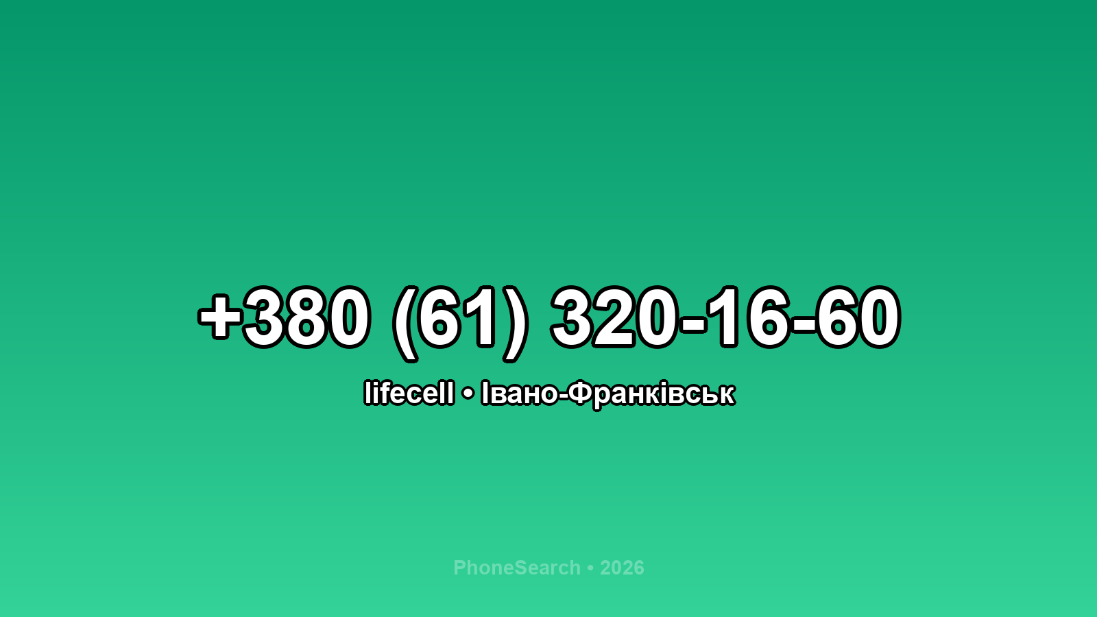 Номер +380 (61) 320-16-60 - вариант 2