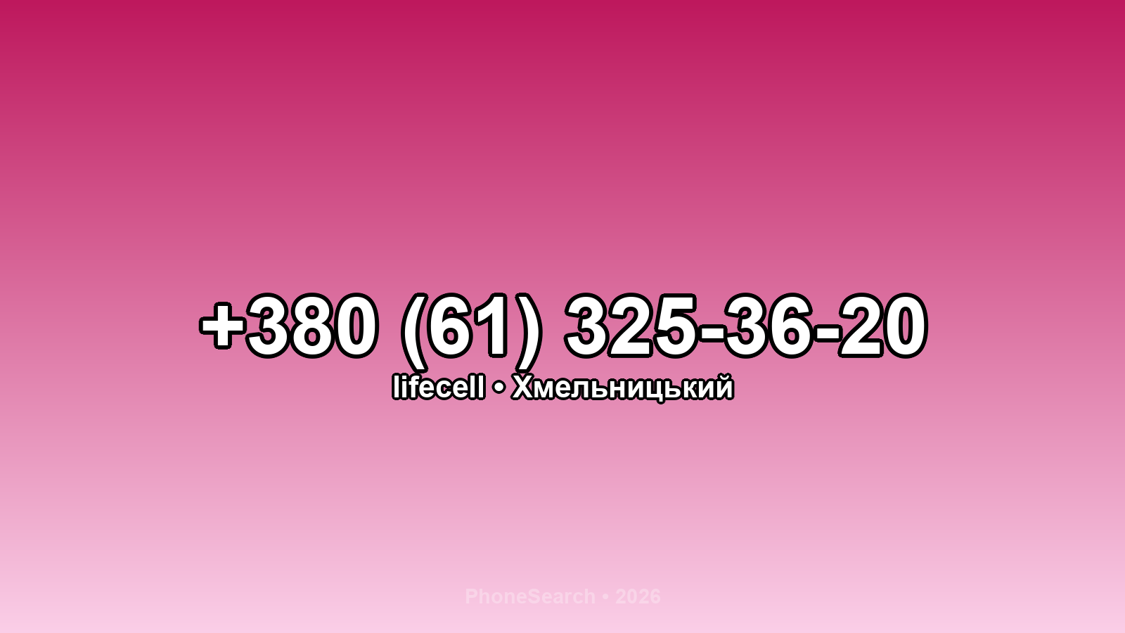 Номер +380 (61) 325-36-20 - вариант 2