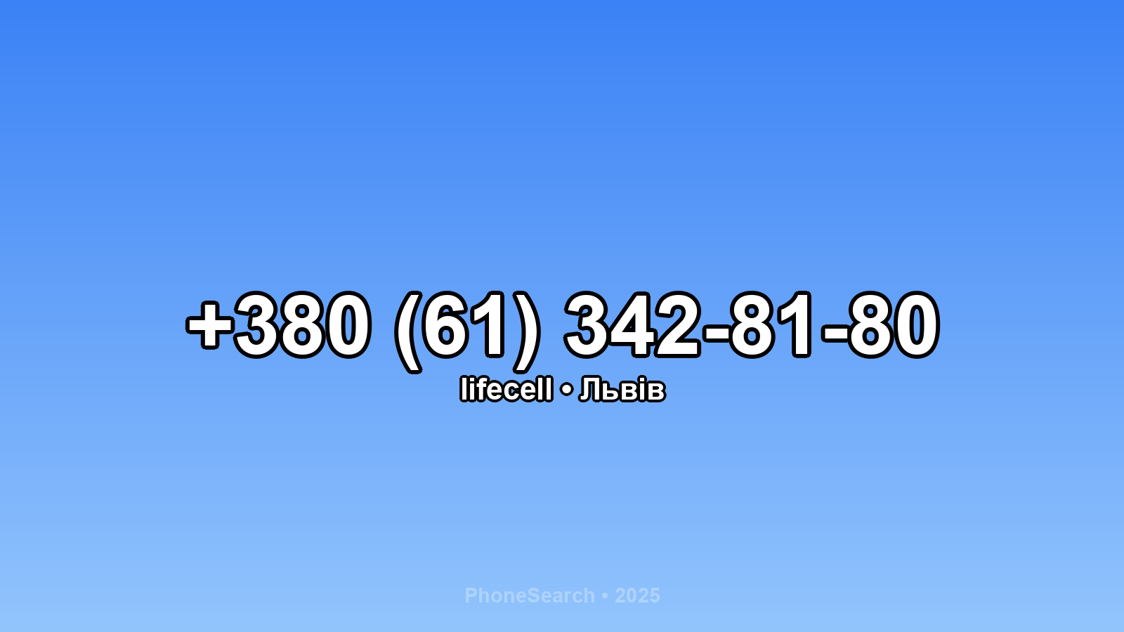 Номер +380 (61) 342-81-80 - вариант 2