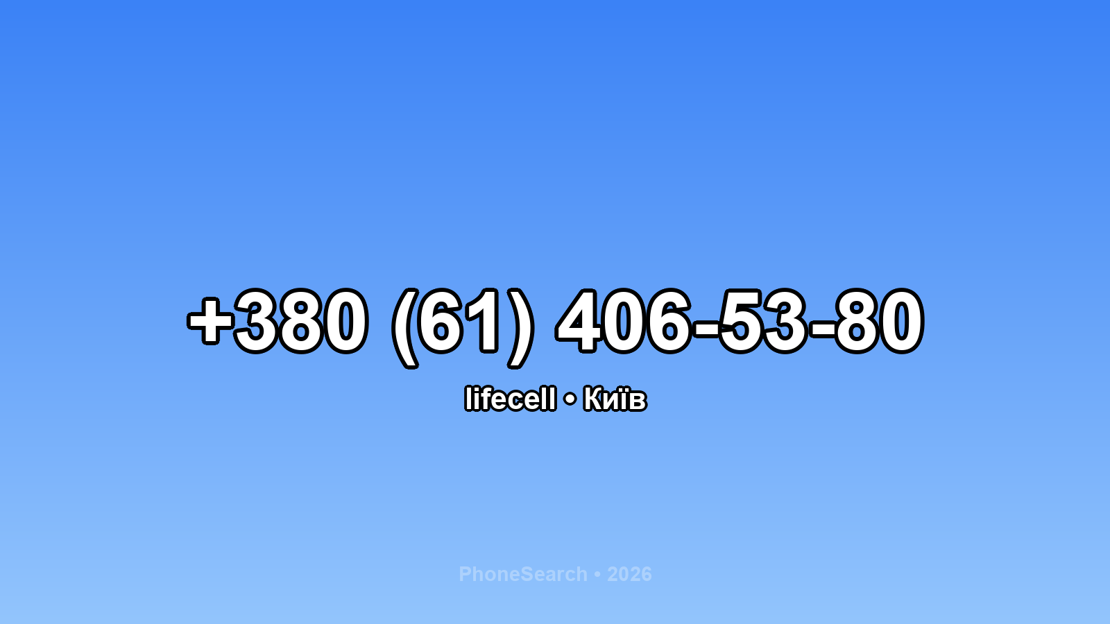 Номер +380 (61) 406-53-80 - вариант 2