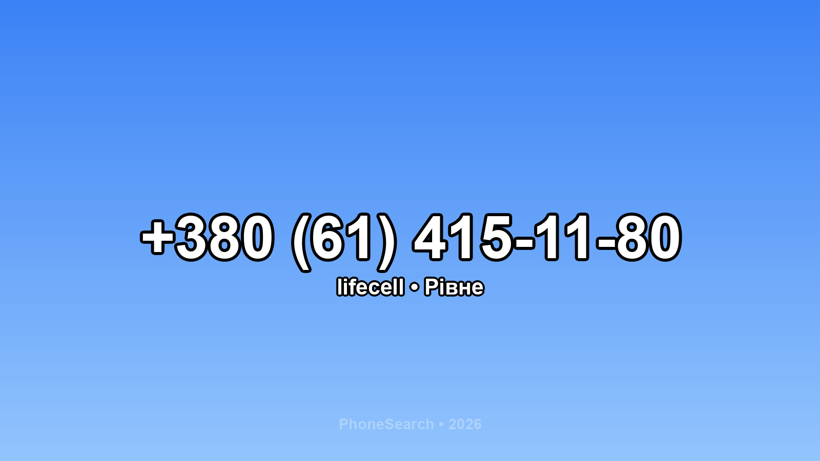 Номер +380 (61) 415-11-80 - вариант 2