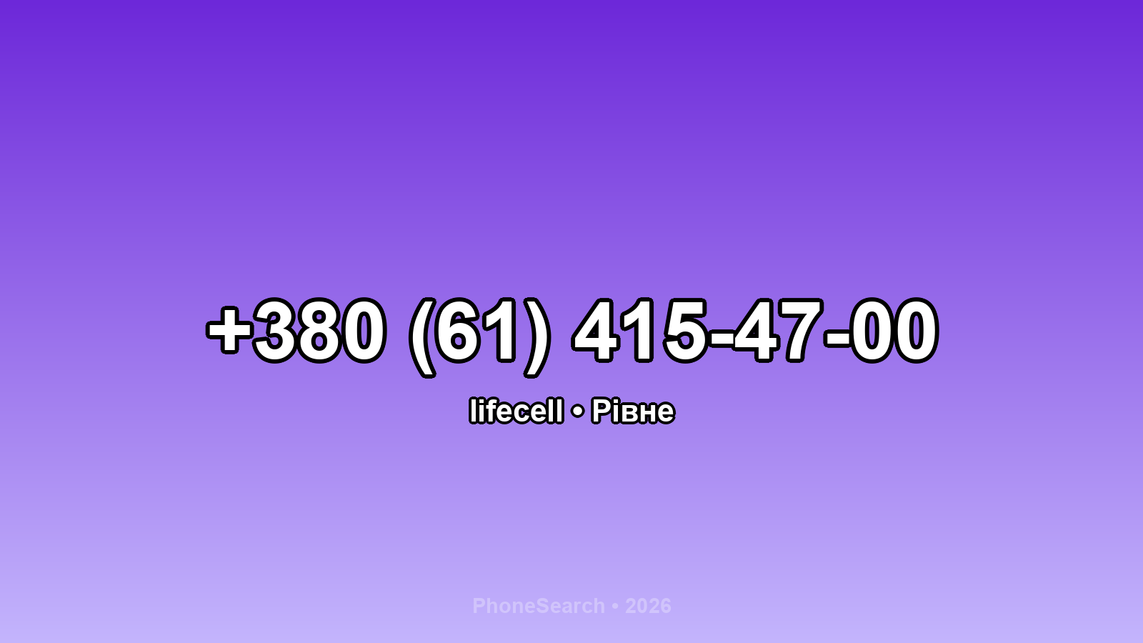 Номер +380 (61) 415-47-00 - вариант 2