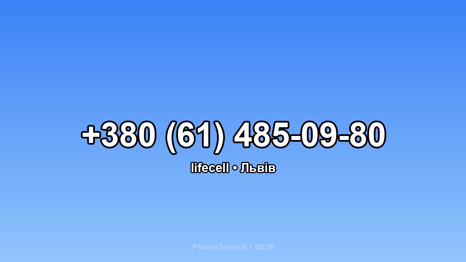 Номер +380 (61) 485-09-80 - вариант 2