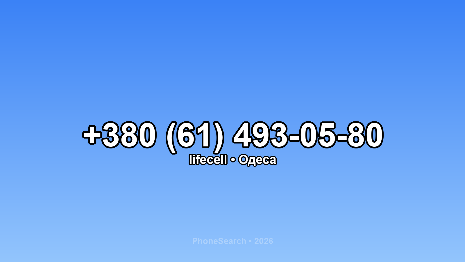 Номер +380 (61) 493-05-80 - вариант 2