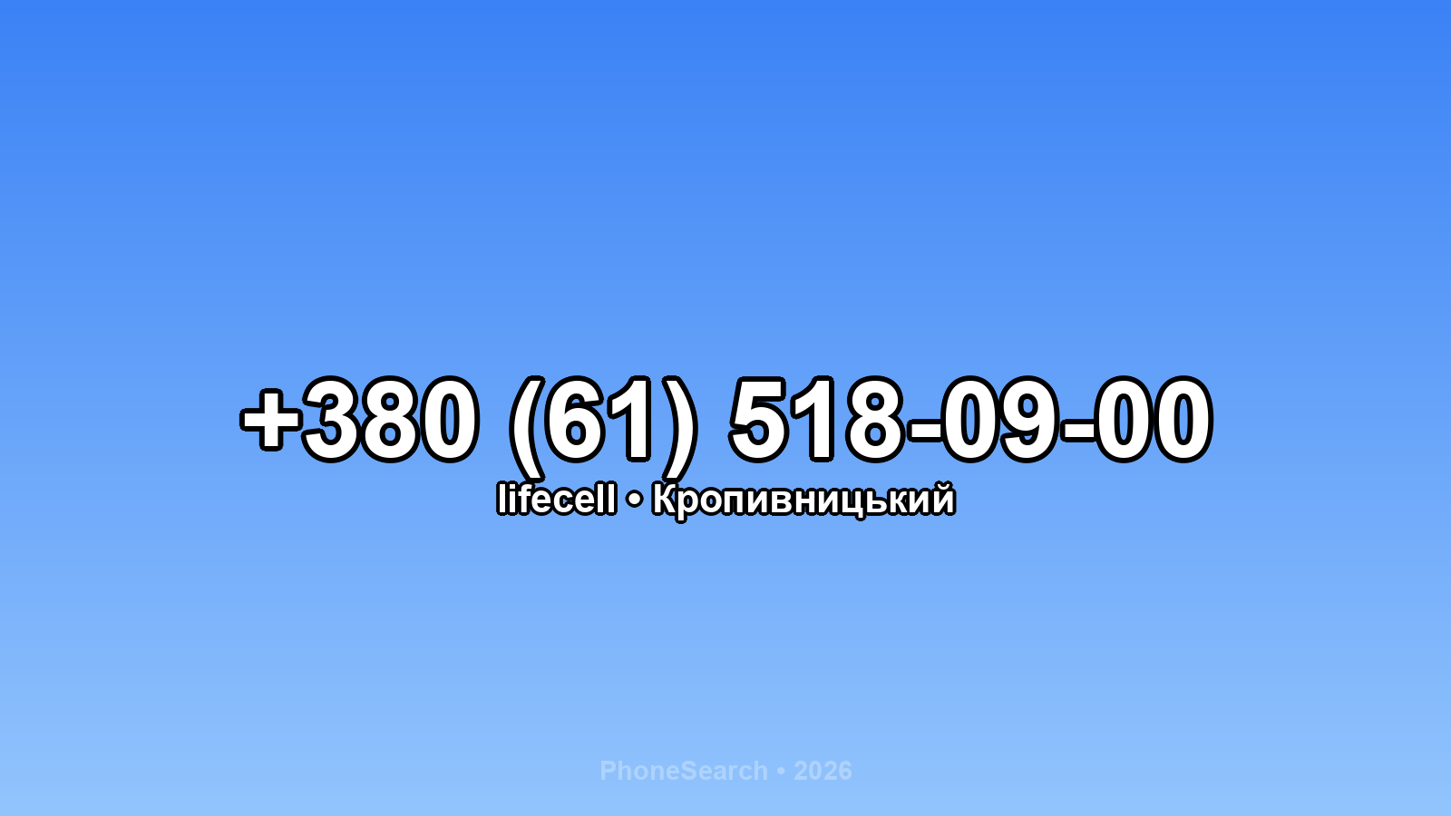 Номер +380 (61) 518-09-00 - вариант 1