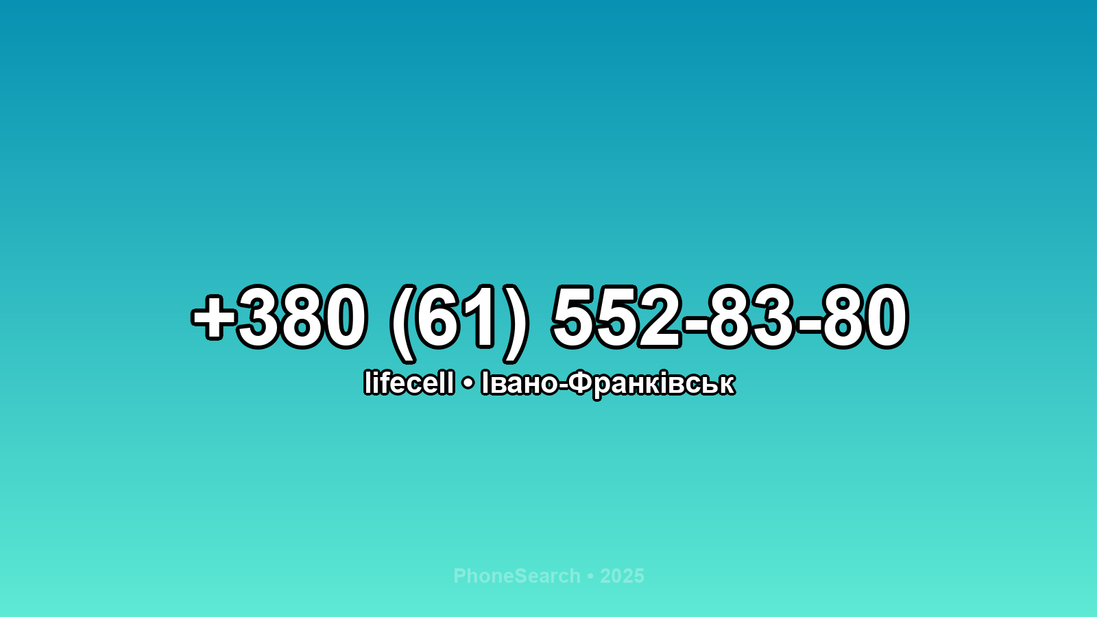 Номер +380 (61) 552-83-80 - вариант 1