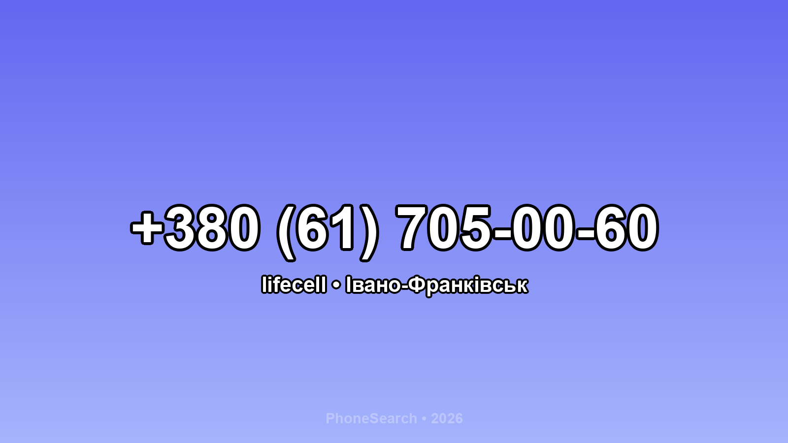 Номер +380 (61) 705-00-60 - вариант 1