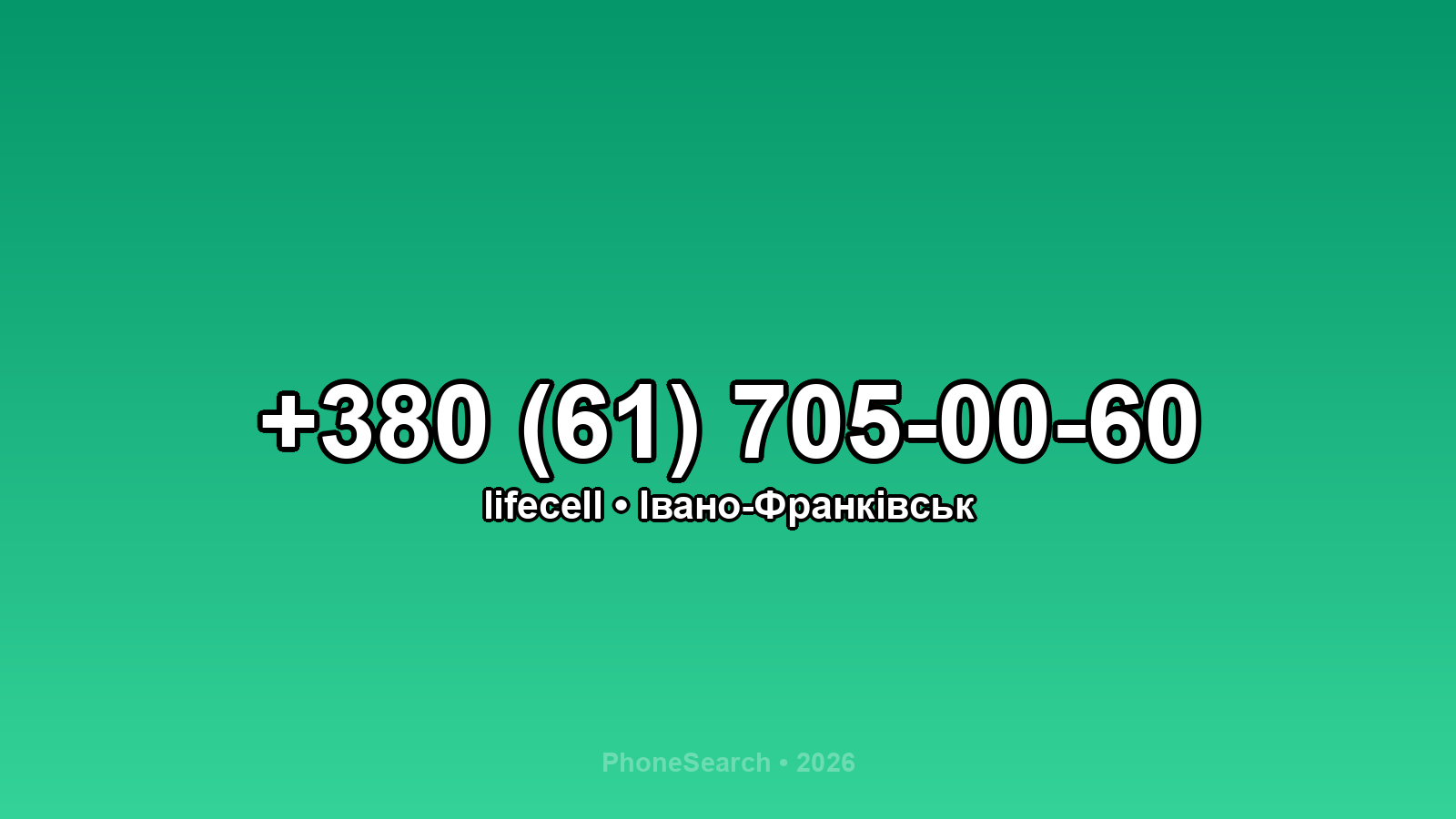 Номер +380 (61) 705-00-60 - вариант 2