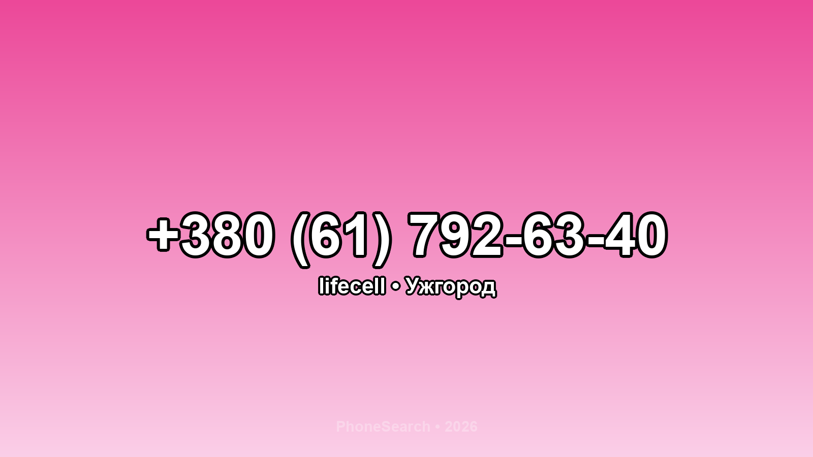 Номер +380 (61) 792-63-40 - вариант 1