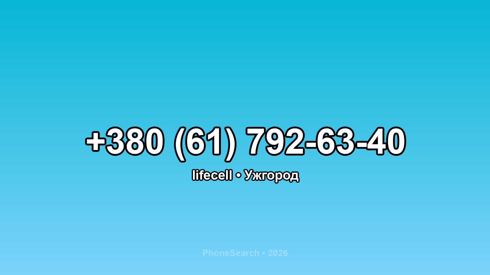 Номер +380 (61) 792-63-40 - вариант 2