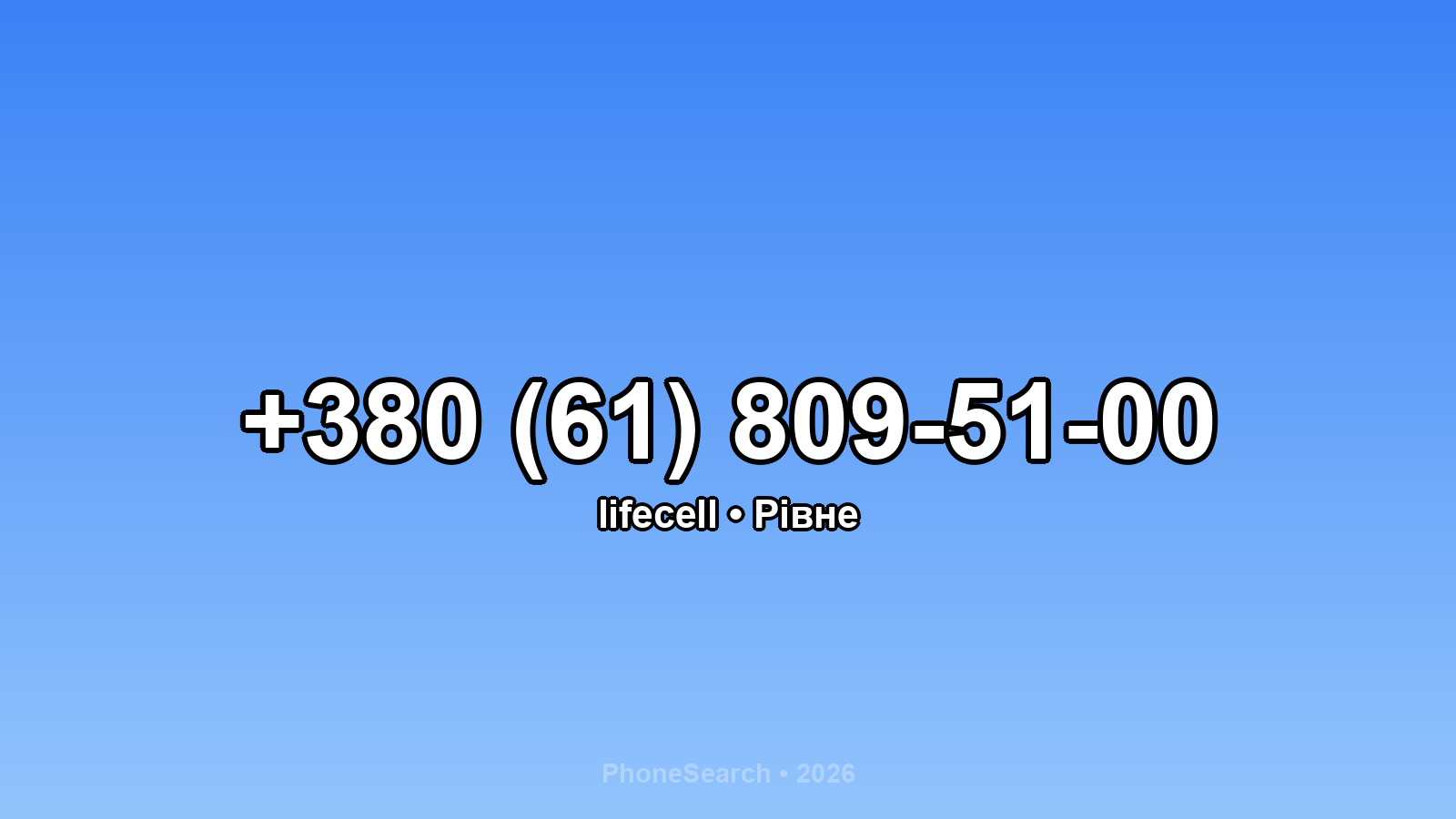 Номер +380 (61) 809-51-00 - вариант 1