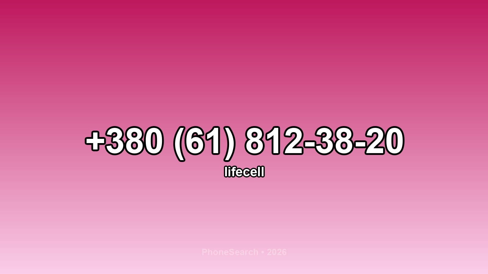 Номер +380 (61) 812-38-20 - вариант 2