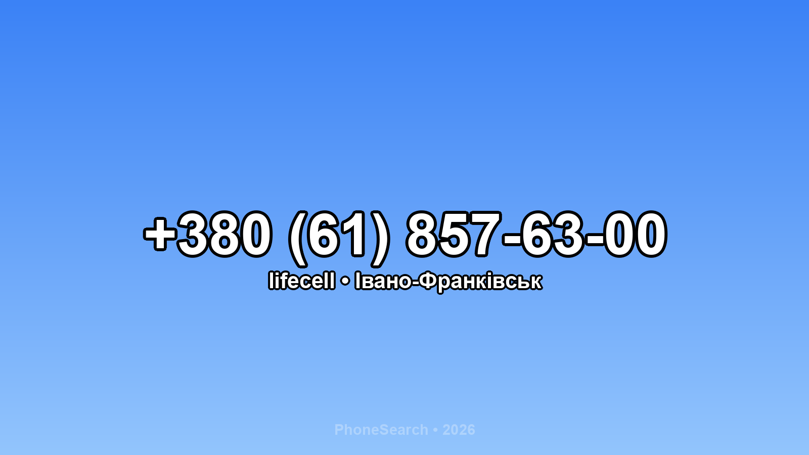Номер +380 (61) 857-63-00 - вариант 1