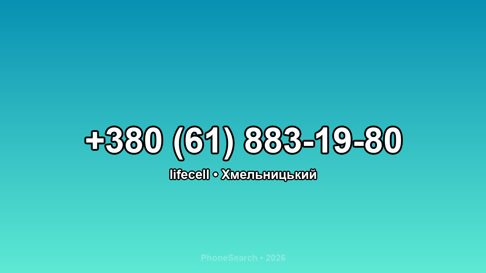 Номер +380 (61) 883-19-80 - вариант 1